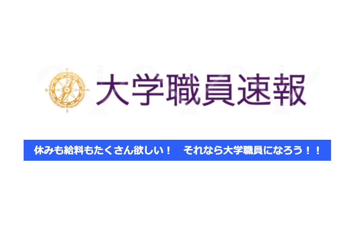 締切18年10月11日 採用情報 学校法人西南学院 西南学院大学 大学職員速報 締切18年10月11日 採用情報 学校法人西南学院 西南学院大学 大学職員速報